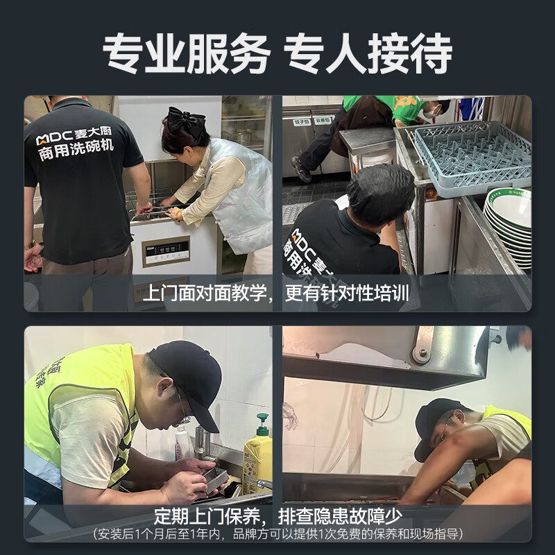 快三导师带计划赚钱商用洗碗机和德玛仕有什么区别？