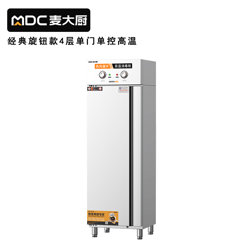 快三导师带计划赚钱经典旋钮款4层单门单控热风循环高温消毒柜920W