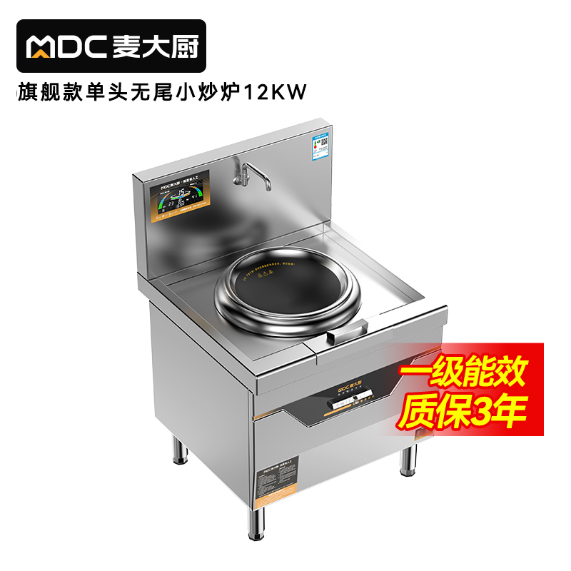 快三导师带计划赚钱旗舰款单头无尾小炒炉12kw食堂大火力电磁灶商用