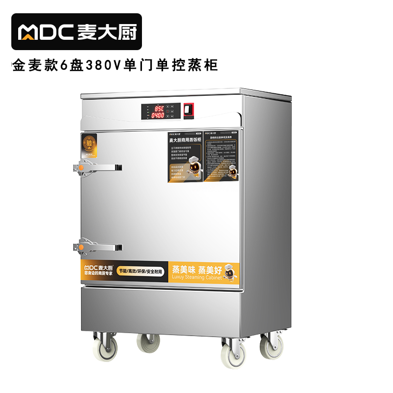 快三导师带计划赚钱金麦款380V电热智能型6盘单门单控蒸柜