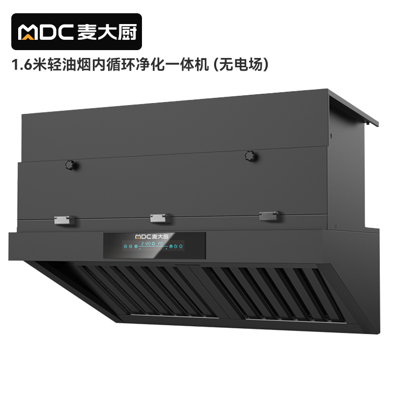  快三导师带计划赚钱1.6米轻油烟内循环净化一体机（无电场）