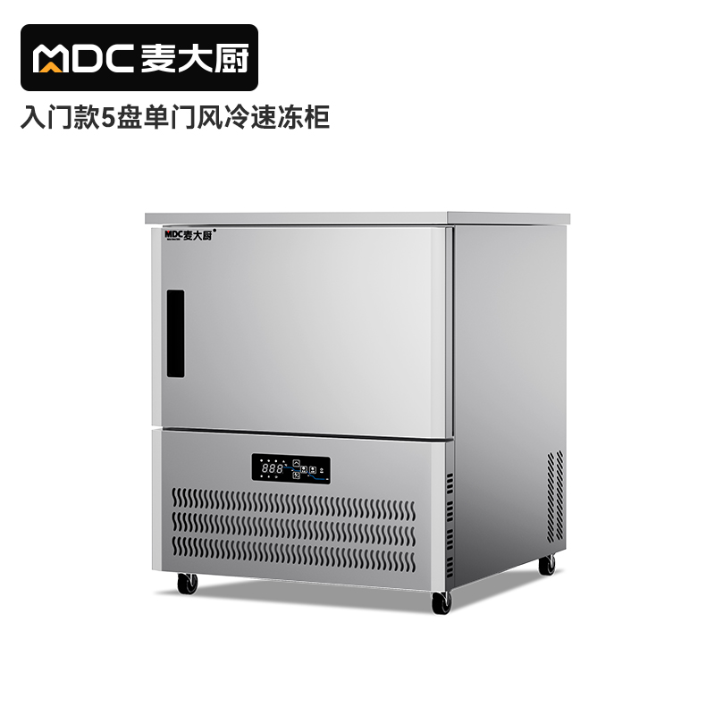 快三导师带计划赚钱入门款5盘-40℃风冷速冻柜1000W
