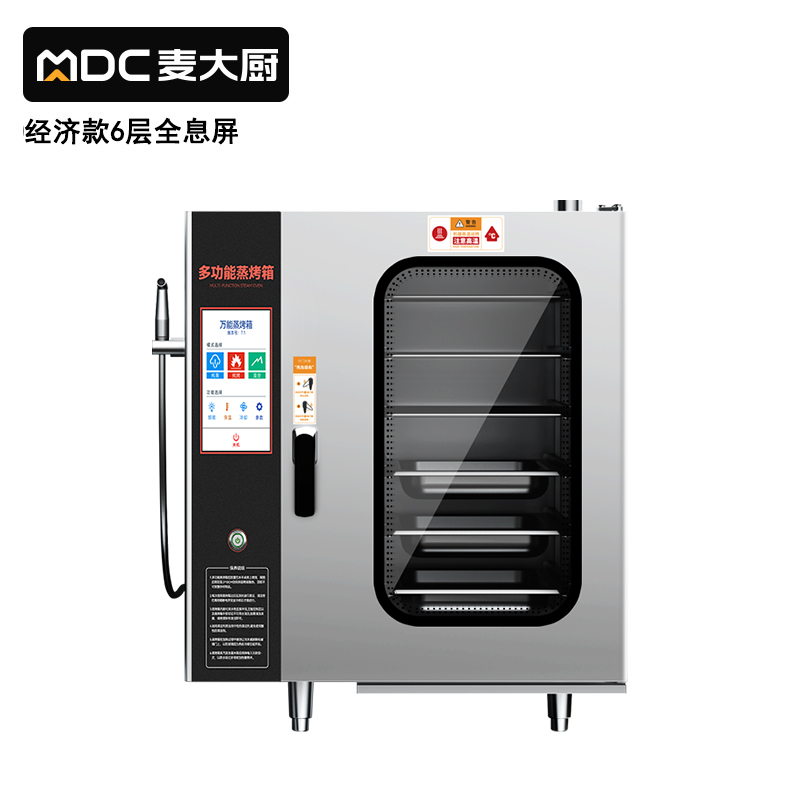 快三导师带计划赚钱经济款全息屏6层万能蒸烤箱商用
