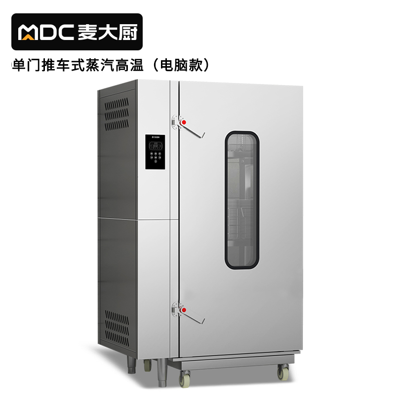 快三导师带计划赚钱智能款单门推车式蒸汽消毒柜XDS-TCG-680