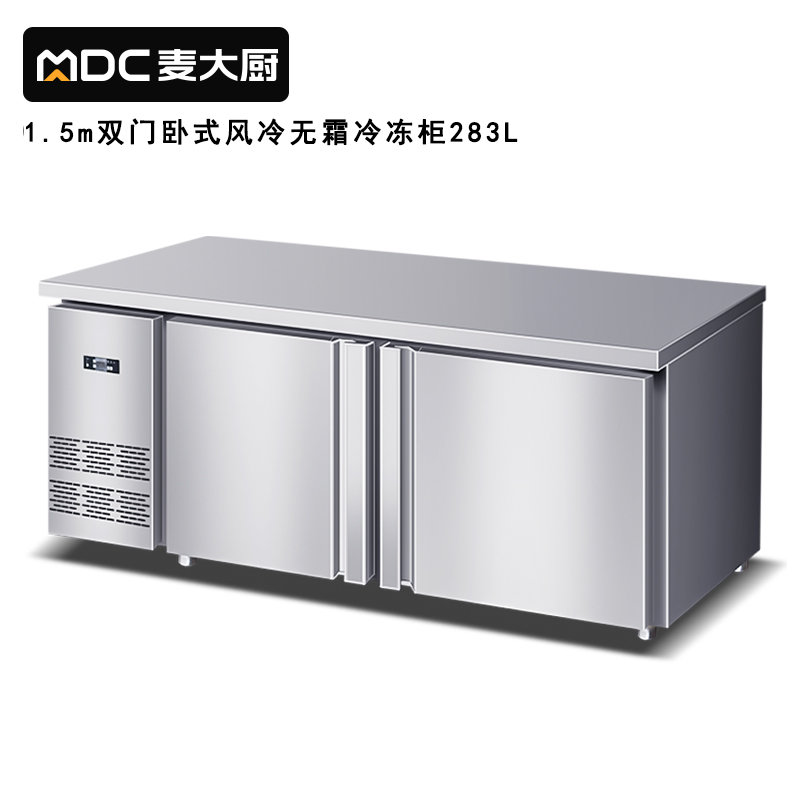 快三导师带计划赚钱双门1.5m卧式风冷无霜冷冻柜283L