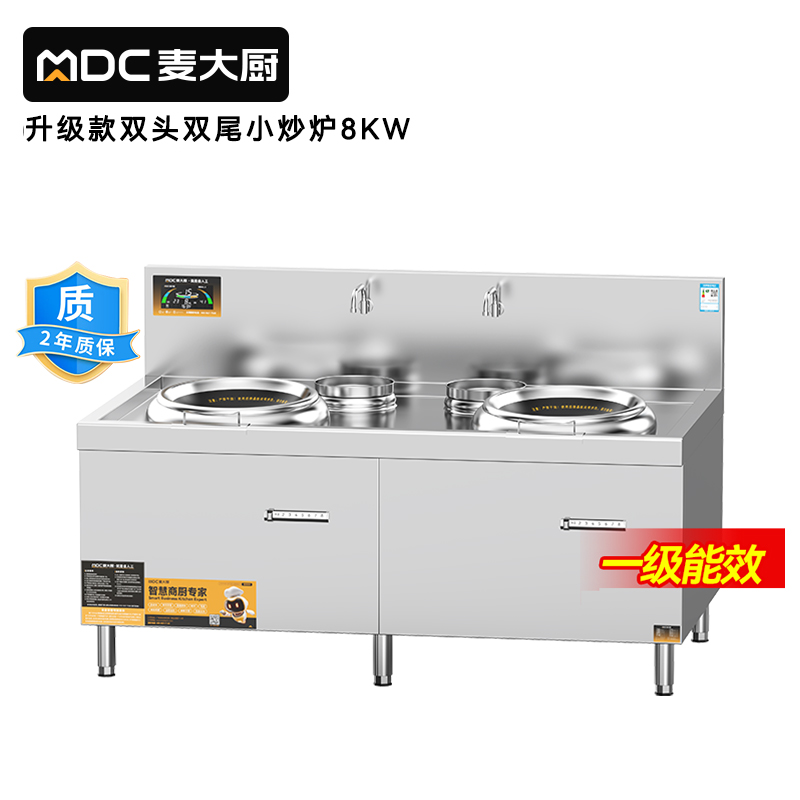 快三导师带计划赚钱升级款双头双尾小炒炉商用8KW