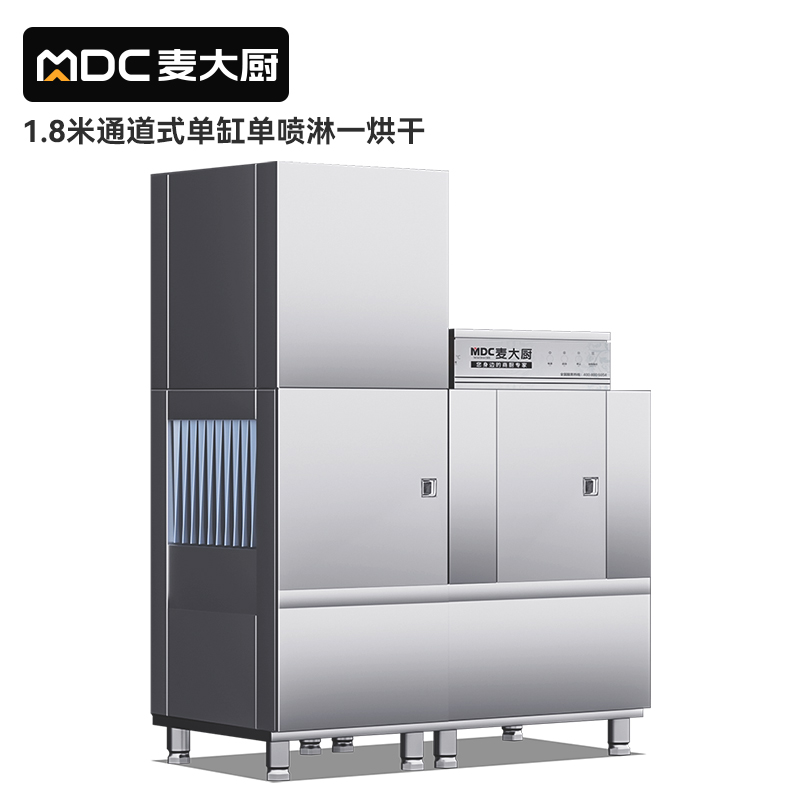 快三导师带计划赚钱1.8米通道式单缸单喷淋单烘干商用洗碗机大型刷碗机