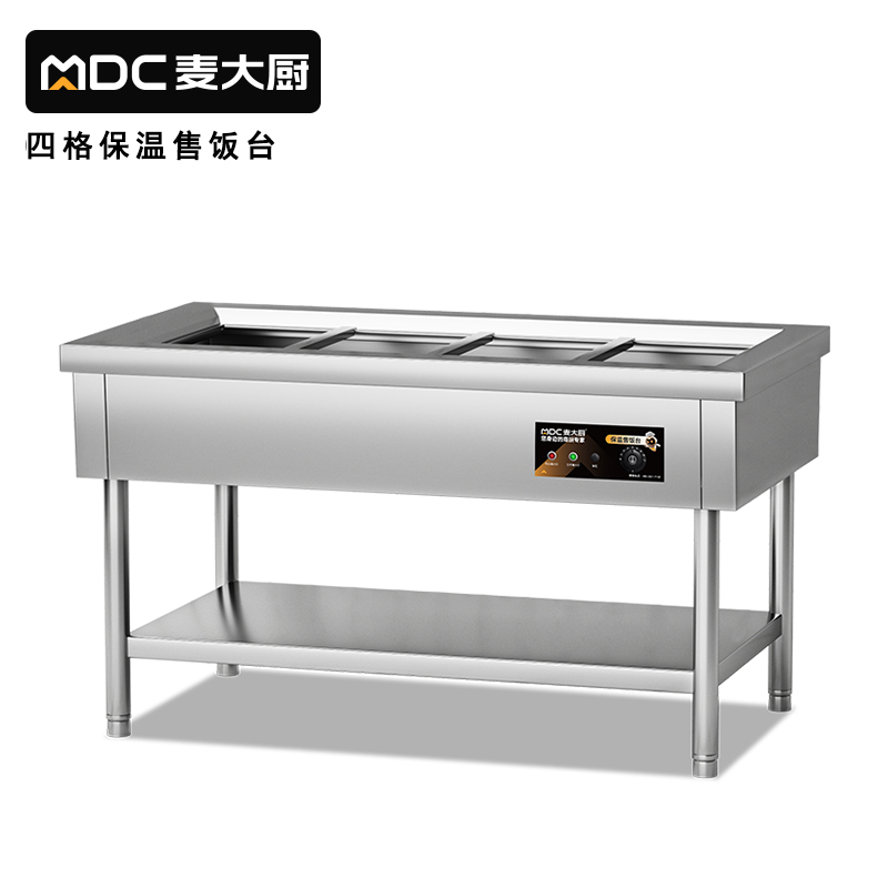 快三导师带计划赚钱升级款四格保温汤池保温售饭台带份数盆