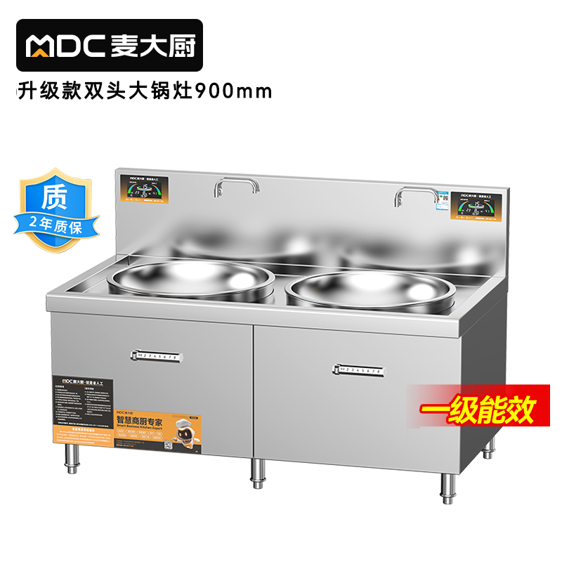 快三导师带计划赚钱大型大锅灶电磁炉升级款25KW双头学校食堂大炒炉