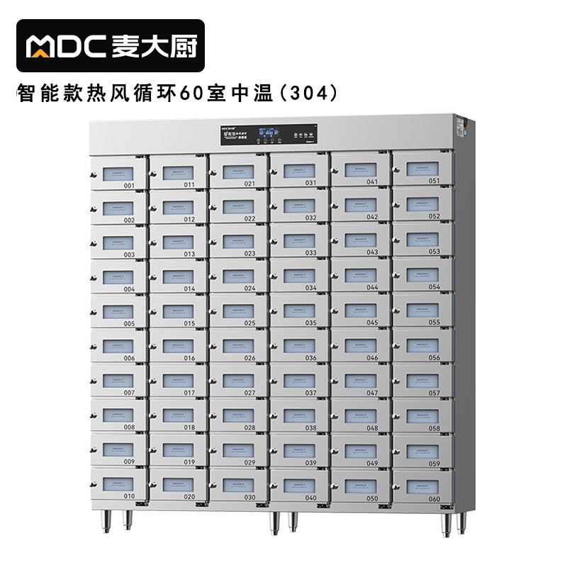 快三导师带计划赚钱60室智能触屏型热风循环中温消毒柜5.5KW