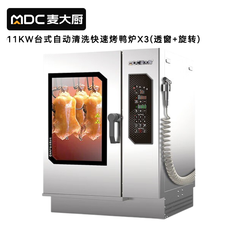 快三导师带计划赚钱酒楼专用商用烤鸭炉带微波自动清洗透窗旋转电热