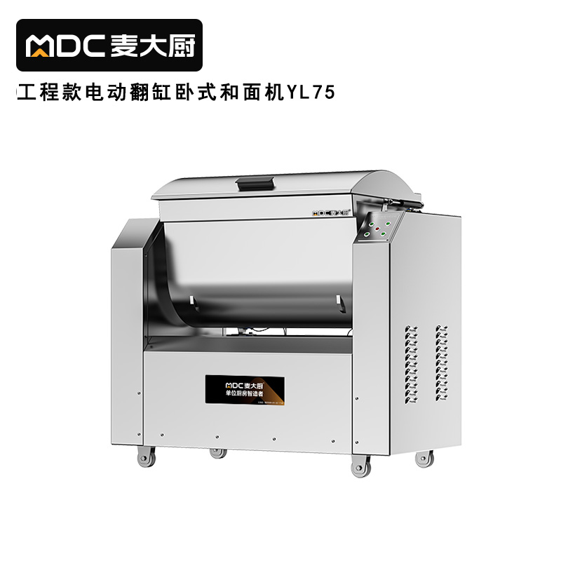 快三导师带计划赚钱和面机商用搅面全自动包子馒头揉面75KG/翻斗和面机