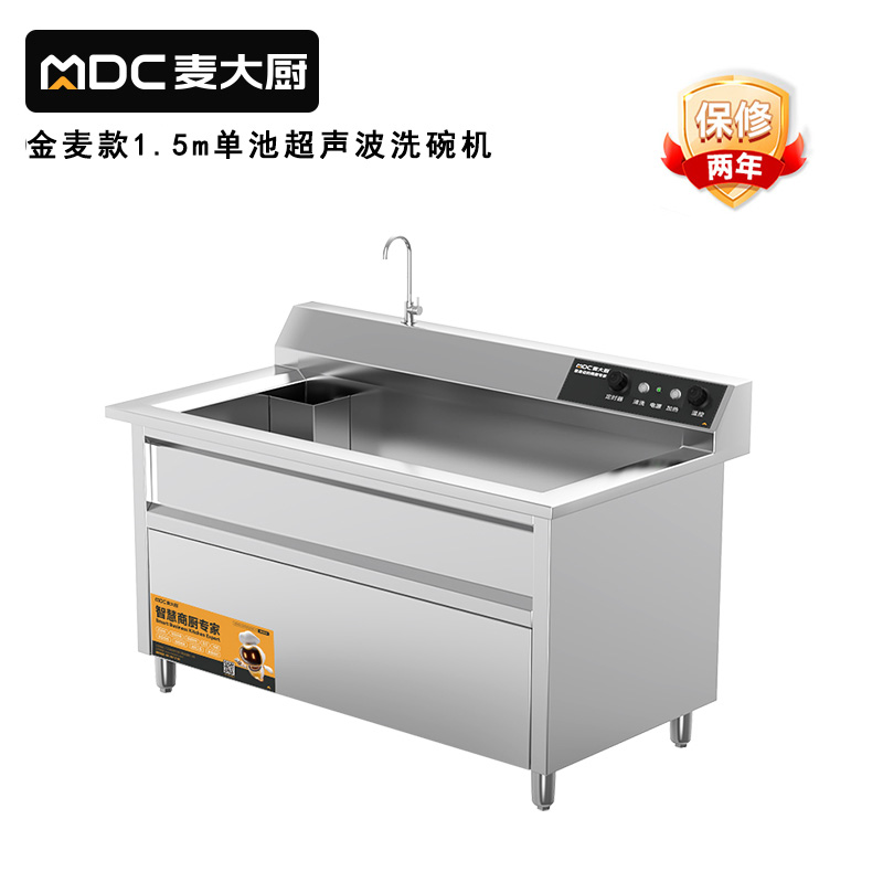 快三导师带计划赚钱金麦款1.5米通池超声波洗碗机6KW