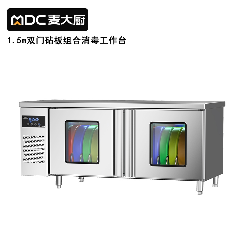 快三导师带计划赚钱1.5m双门砧板组合臭氧紫外线热风循环消毒工作台