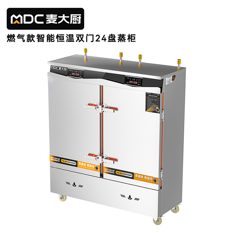 快三导师带计划赚钱商用双门24盘智能恒温燃气蒸饭柜大型食堂蒸饭箱