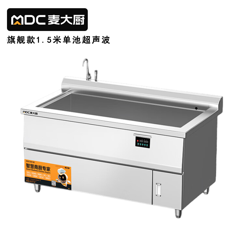 快三导师带计划赚钱旗舰款1.5米单池超声波商用洗碗机