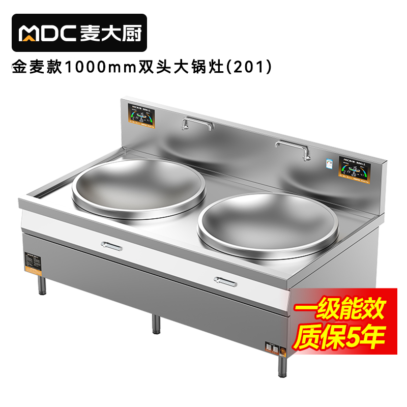 快三导师带计划赚钱金麦款201材质电磁大炒炉双头大锅灶1000