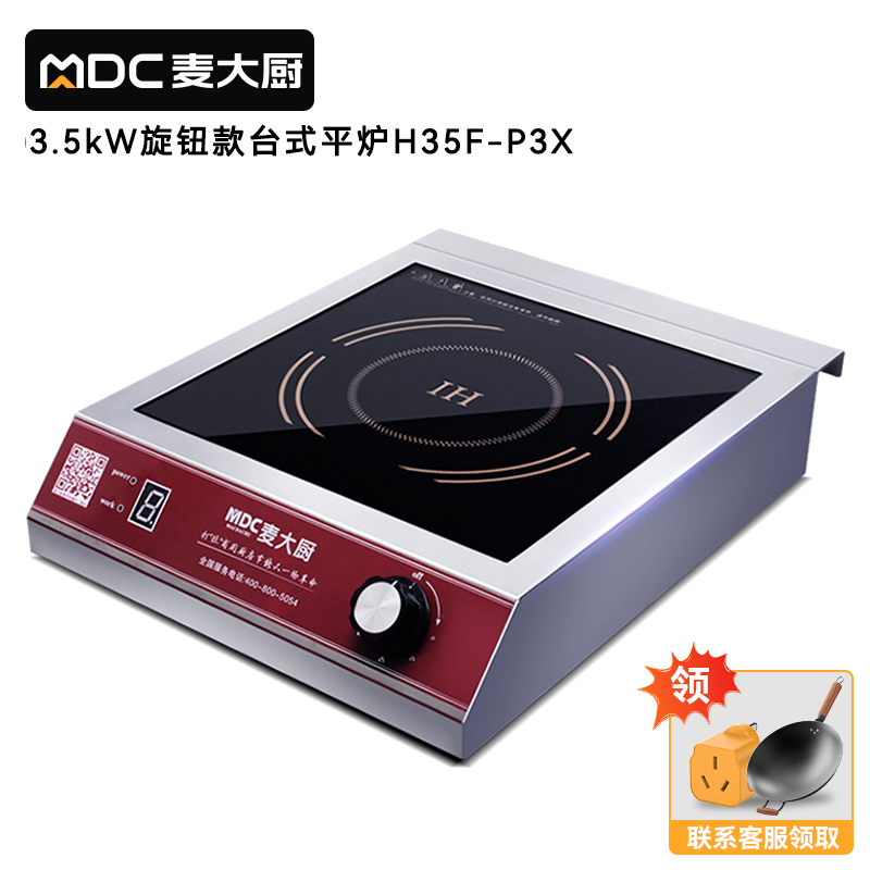 快三导师带计划赚钱220V旋钮款台式平炉3.5kW