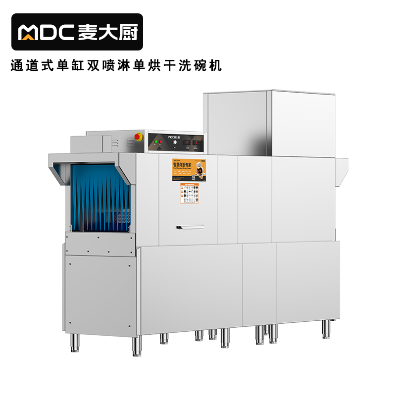 快三导师带计划赚钱2.55米通道式单缸双喷单烘干商用洗碗机