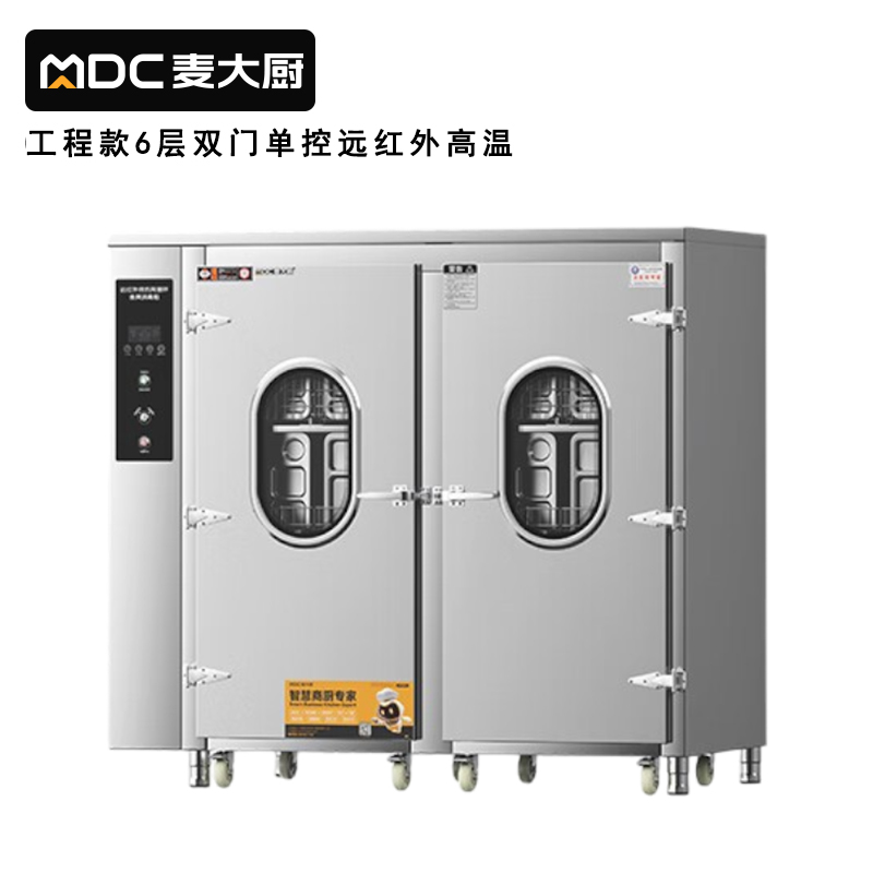 快三导师带计划赚钱380V工程款双门单控3层推车式远红外线热风循环高温消毒柜7KW