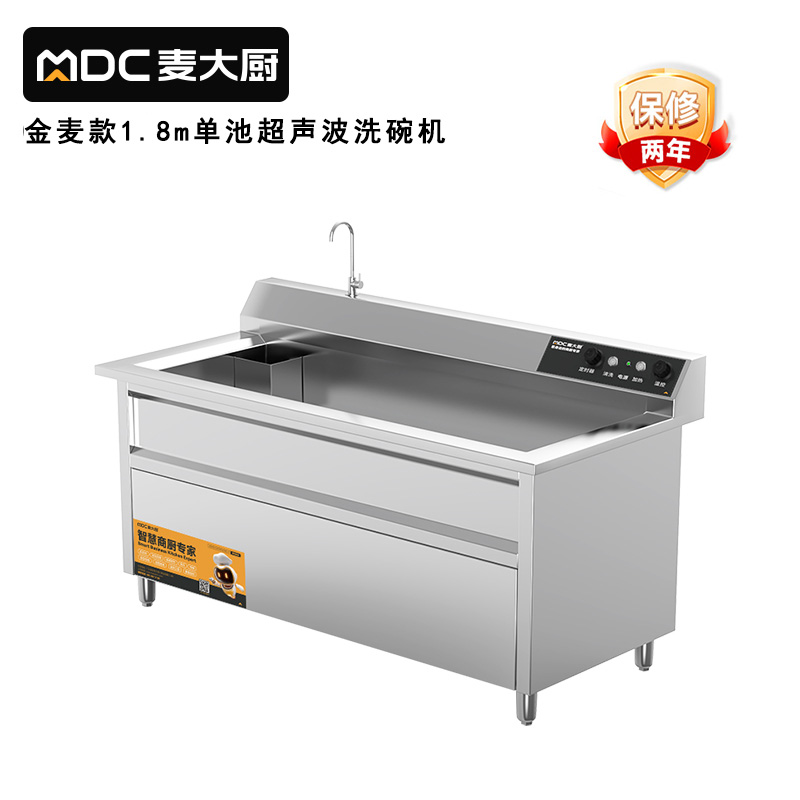 快三导师带计划赚钱金麦款1.8米通池超声波洗碗机6.5KW