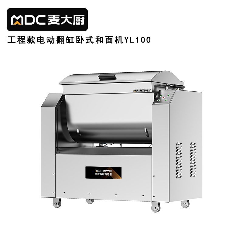 快三导师带计划赚钱商用和面机搅面全自动包子馒头揉面100KG翻斗和面机