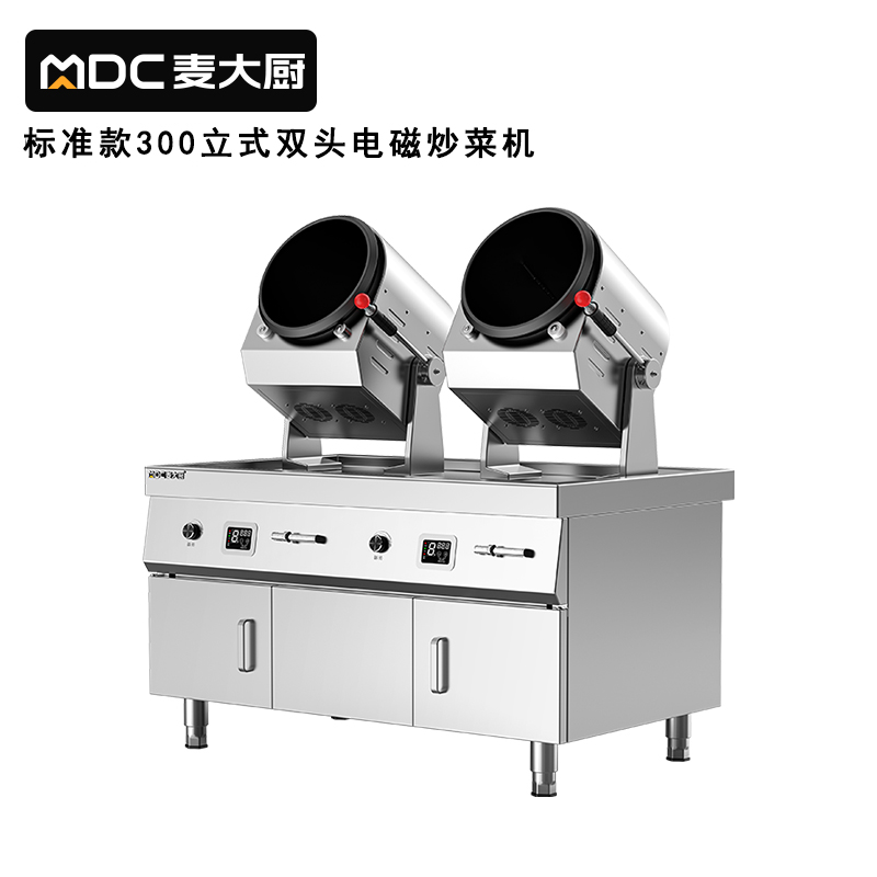 快三导师带计划赚钱标准款300立式双头电磁商用炒菜机