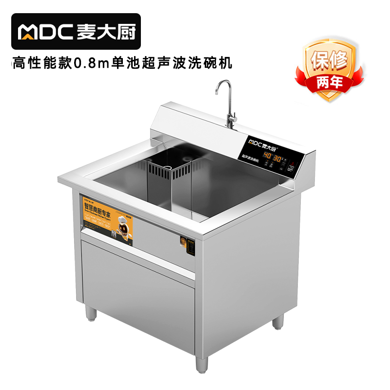 快三导师带计划赚钱高性能款0.8米单池超声波洗碗机商用