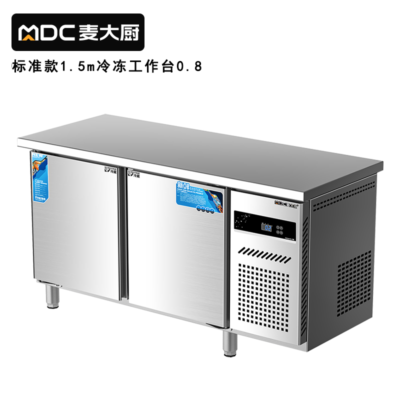 快三导师带计划赚钱1.5M标准款175W直冷冷冻工作台0.8