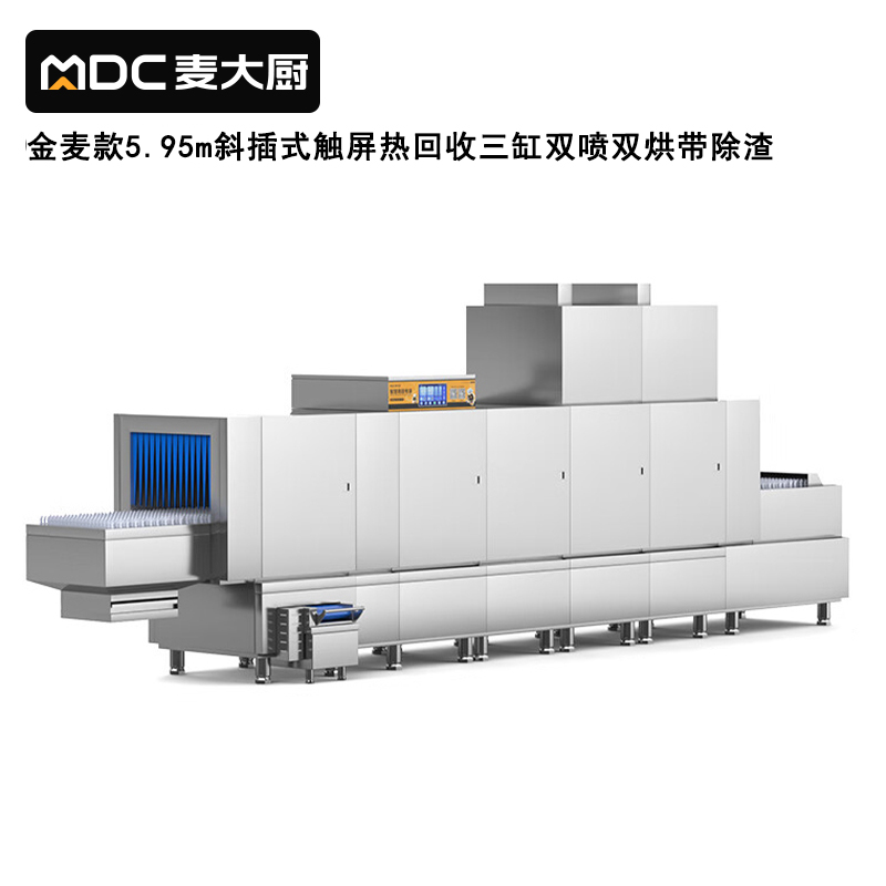 快三导师带计划赚钱金麦款平放式触屏热回收5.95m三缸双喷双烘带除渣洗碗机