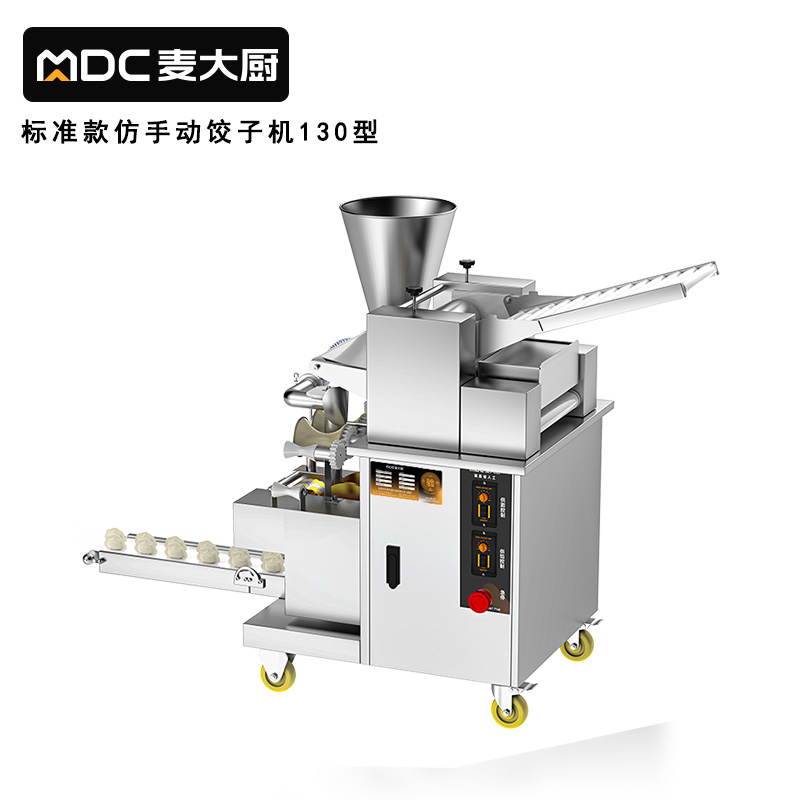 快三导师带计划赚钱饺子机商用厨房食堂仿手工饺子机500W标准款