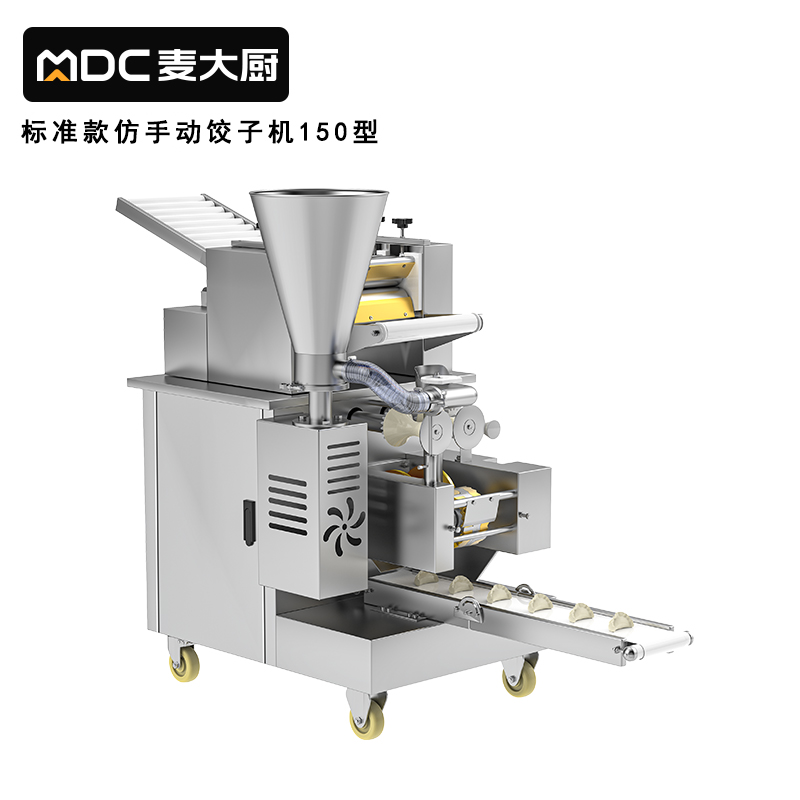 快三导师带计划赚钱全自动饺子机商用厨房食堂包饺子机器1200W标准款