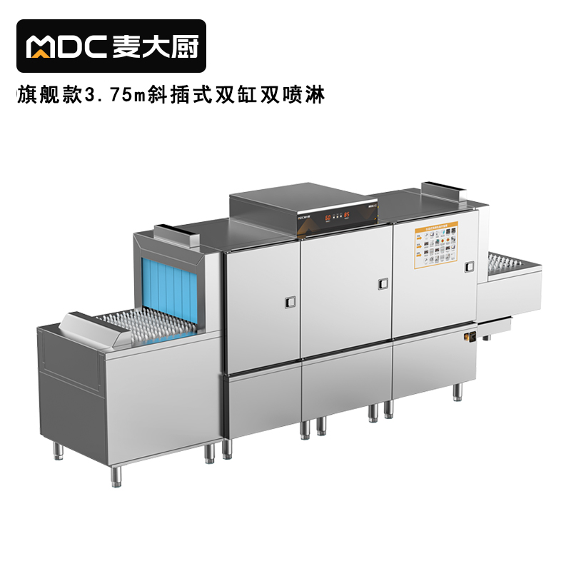 快三导师带计划赚钱旗舰款3.75m斜插式双缸双喷淋长龙式洗碗机