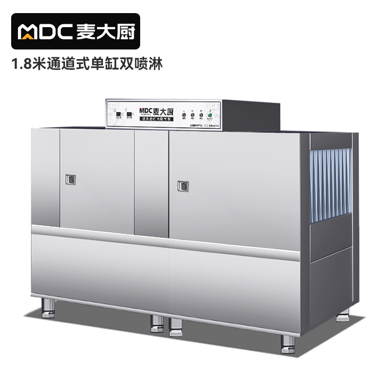 快三导师带计划赚钱1.8米通道式单缸双喷淋商用洗碗机大型刷碗机
