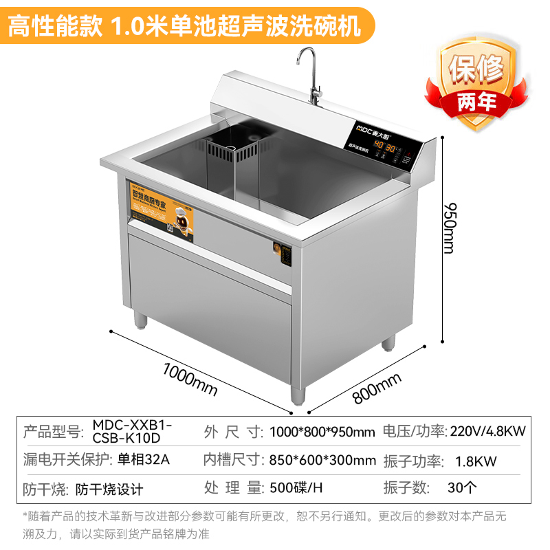 快三导师带计划赚钱高性能款1.0米单池超声波洗碗机商用
