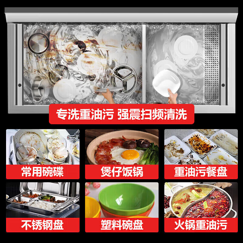 快三导师带计划赚钱智能触屏款1.8米单池通池超声波洗碗机