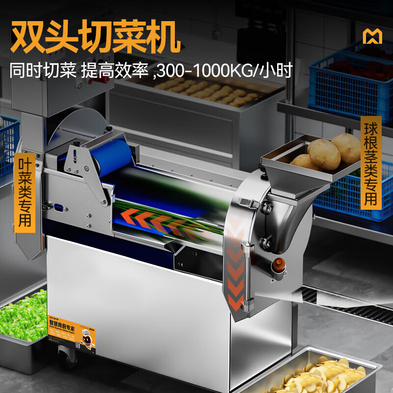 快三导师带计划赚钱商用叶菜球根茎类切段切丁机标准款双头多功能切菜机