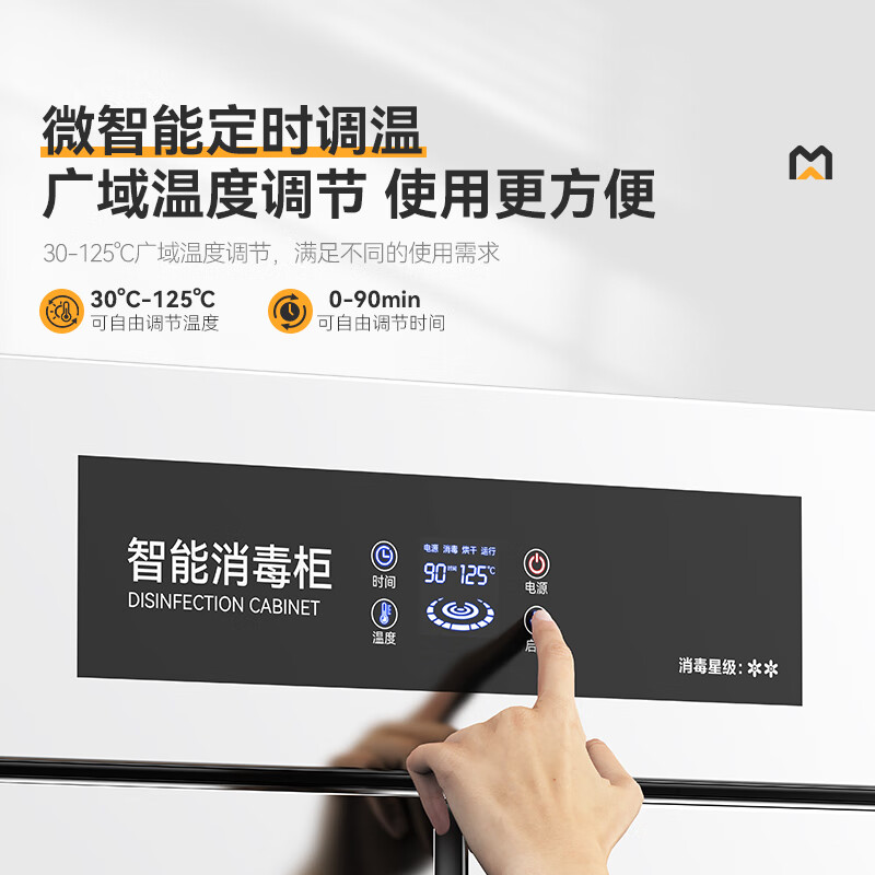 快三导师带计划赚钱智能电脑型双门单控4层热风循环高温消毒柜1520W