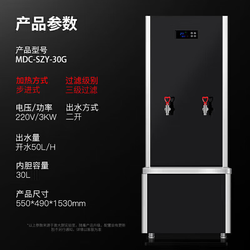 快三导师带计划赚钱背靠款三级过滤二开50L步进式商用开水机