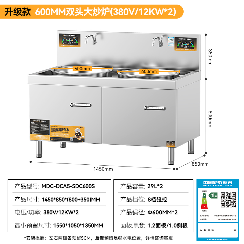 快三导师带计划赚钱商用大炒锅电磁炉升级款12KW双头单位食堂大炒炉
