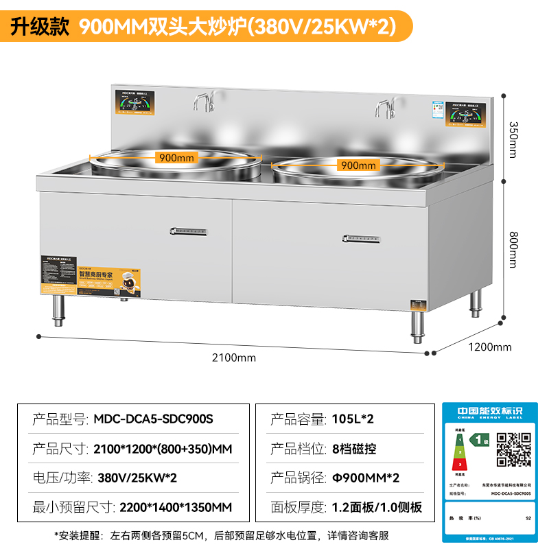 快三导师带计划赚钱大型大锅灶电磁炉升级款25KW双头学校食堂大炒炉