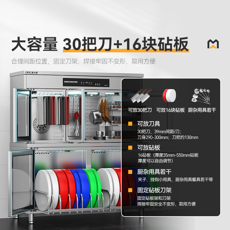 快三导师带计划赚钱智能款五门厨房用具组合臭氧紫外线热风循环消毒柜    