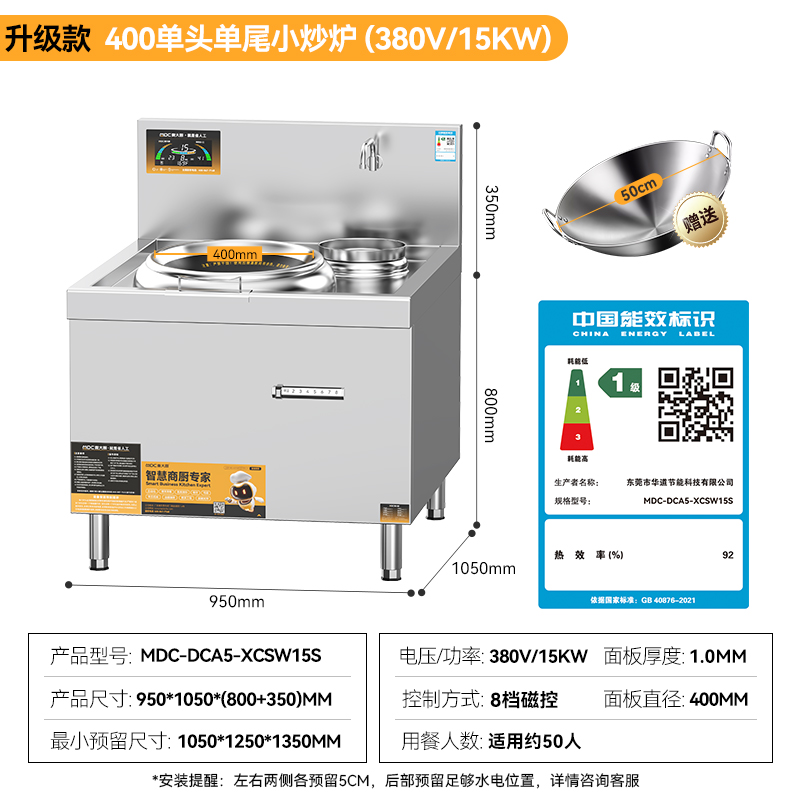   快三导师带计划赚钱升级款单头单尾小炒炉商用15kw