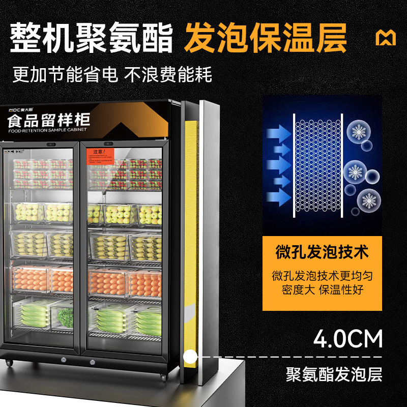 快三导师带计划赚钱机械款双门商用食品留样柜700L