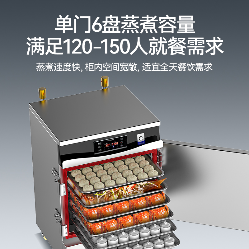 快三导师带计划赚钱商用蒸柜6盘变频款单门电热蒸箱蒸饭车全自动蒸饭柜