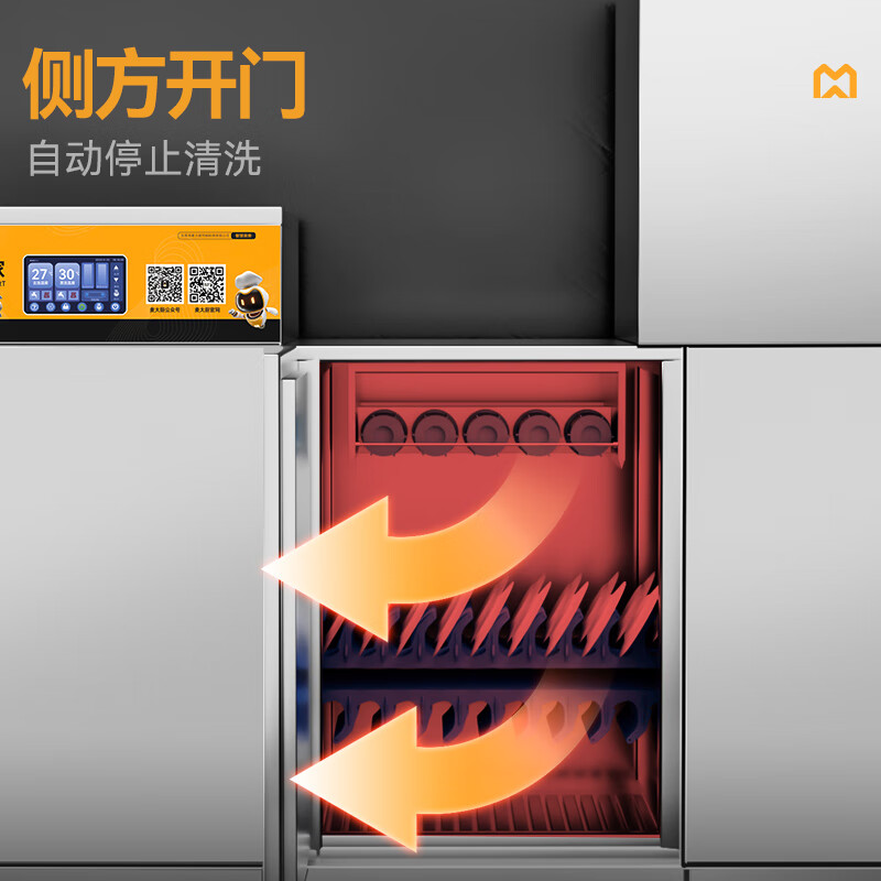 快三导师带计划赚钱金麦款斜插式触屏热回收4.45m双缸双喷单烘洗碗机