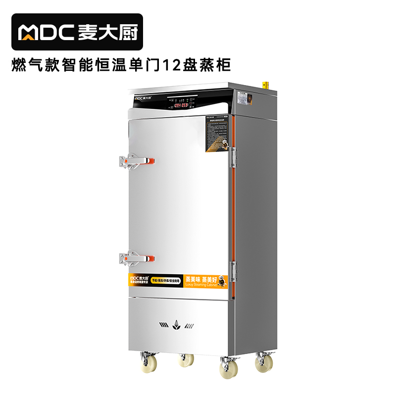 快三导师带计划赚钱商用单门12盘智能恒温燃气蒸饭柜大型食堂蒸饭箱