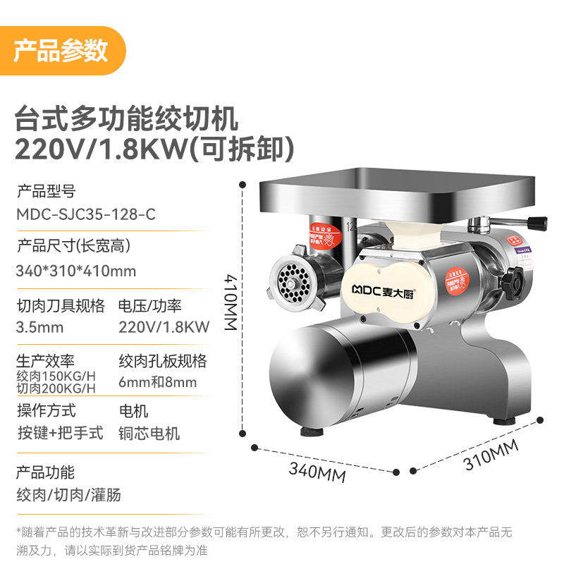 快三导师带计划赚钱1.8KW商用多功能可脱卸台式绞切肉机灌肠机碎肉机