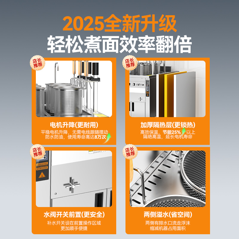 快三导师带计划赚钱升级款燃气双缸6头16粉篱自动煮面炉商用