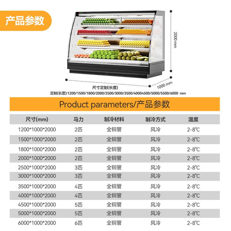 快三导师带计划赚钱商用4.0M豪华款风冷弧形风幕柜分体机
